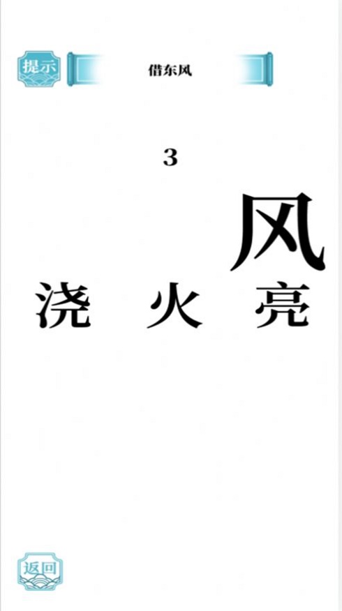 疯狂汉字达人下载手机版