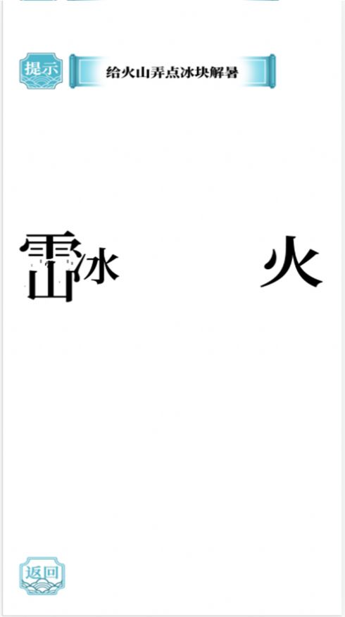 疯狂汉字达人下载手机版
