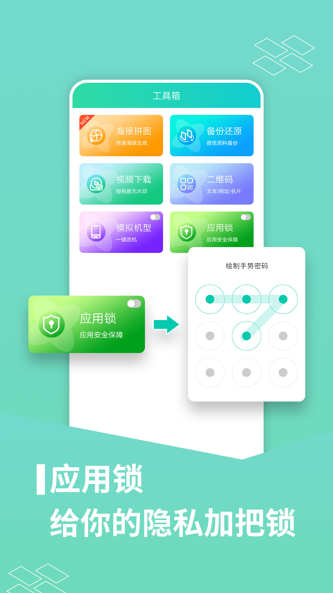 微应用分身app官方版