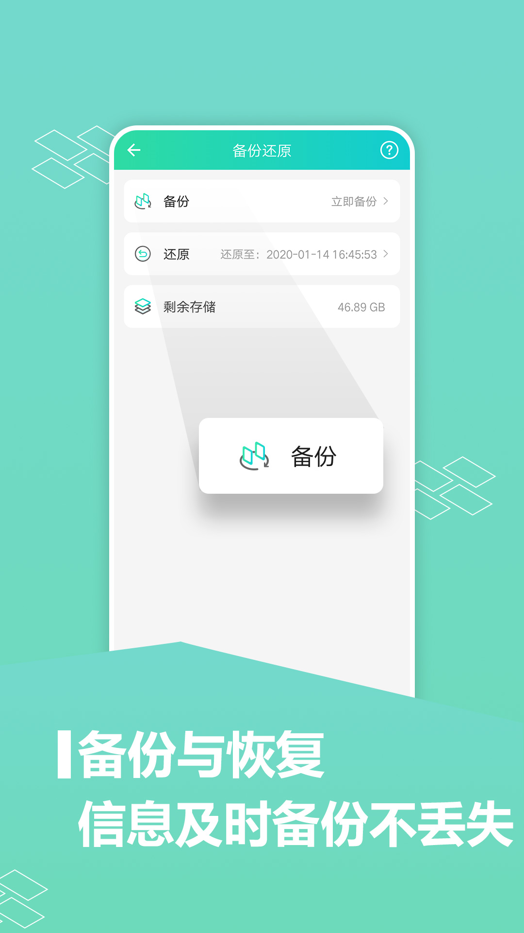 微应用分身app官方版