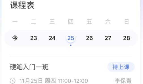 墨香美育教师app最新版