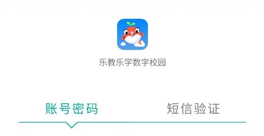 乐教乐学学生版最新版