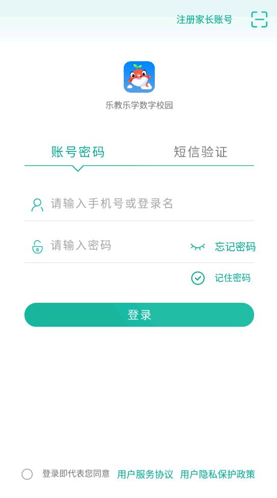 乐教乐学学生版最新版