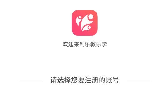 乐教乐学学生版最新版