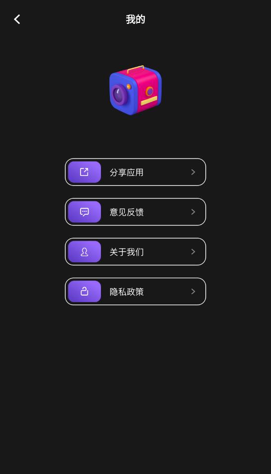 in相机安卓版