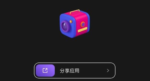 in相机安卓版