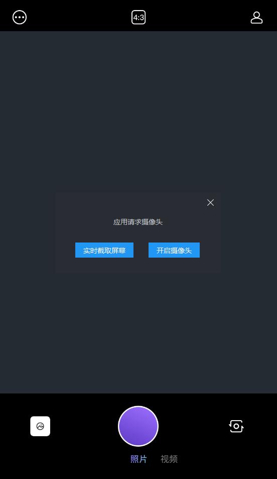 in相机安卓版