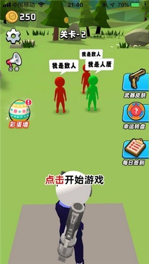 头号射手下载安装手机版