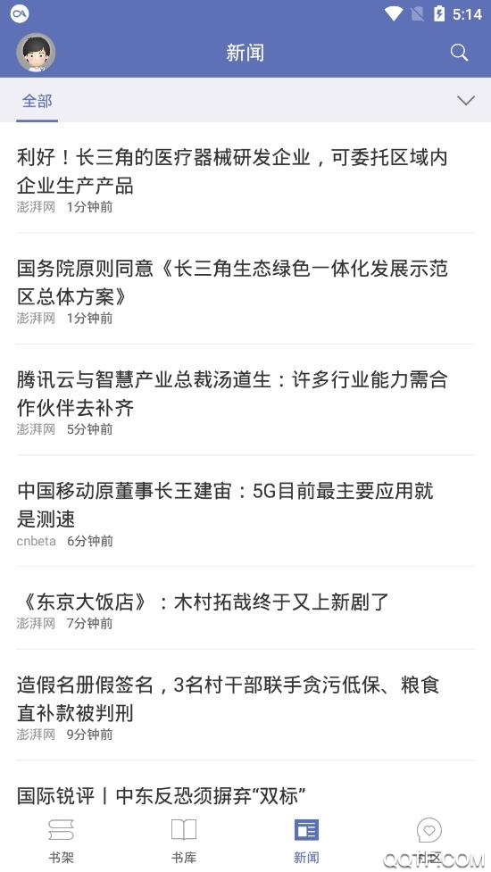 石头阅读笔趣阁app安卓版