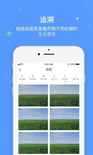 极飞稻草人app最新版