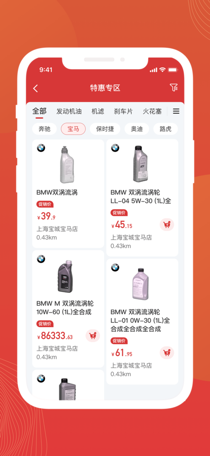 迅车通APP官方版