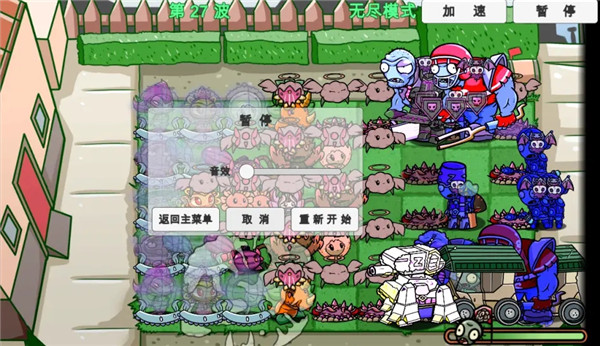 植物大战僵尸双人版