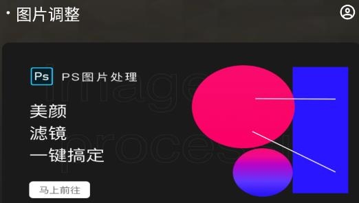 图片换色大师最新版