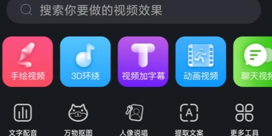 美册视频编辑软件安卓版