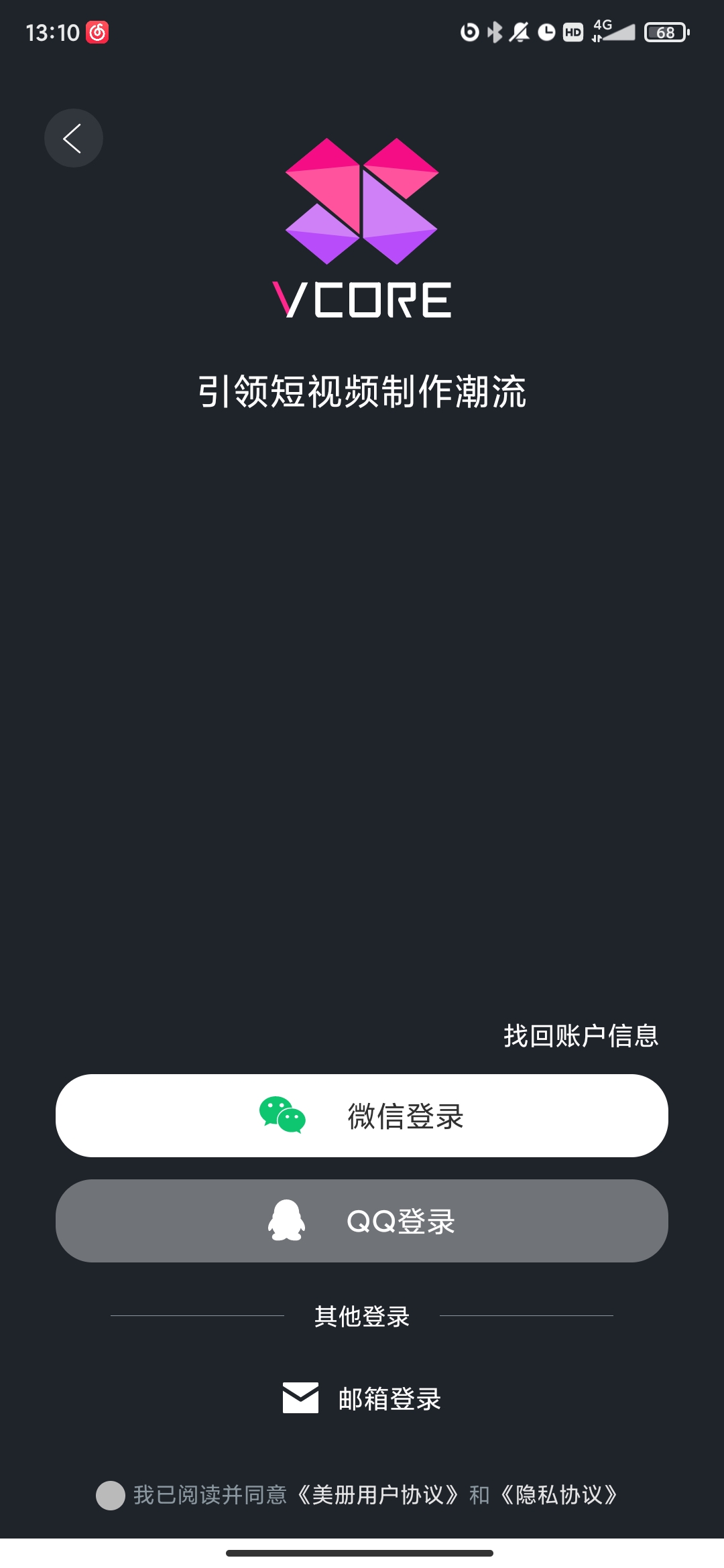 美册视频编辑软件安卓版