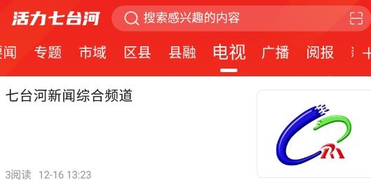 活力七台河最新版