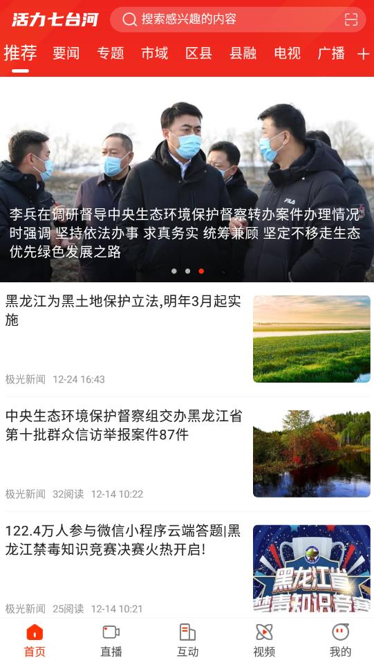 活力七台河最新版