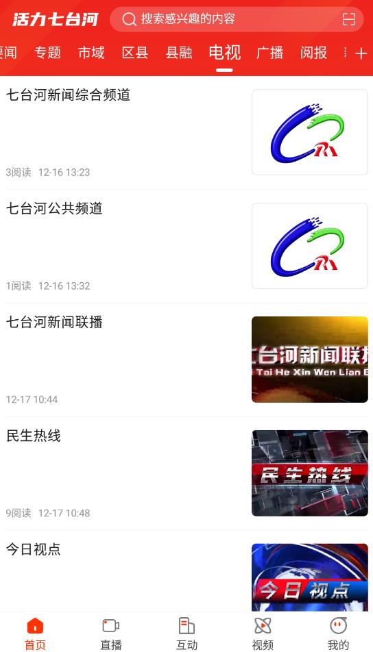 活力七台河最新版
