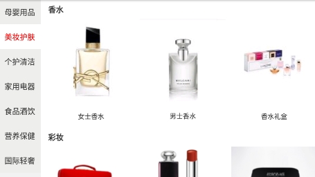 万家好店app最新版