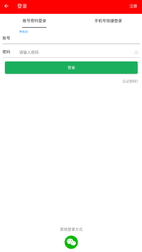 万家好店app最新版
