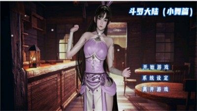 3D强斗罗大陆人物模拟器ios免费下载