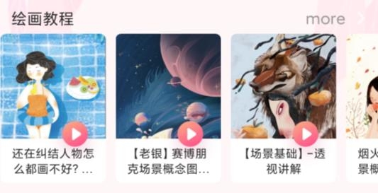 十字绣绘画手机客户端