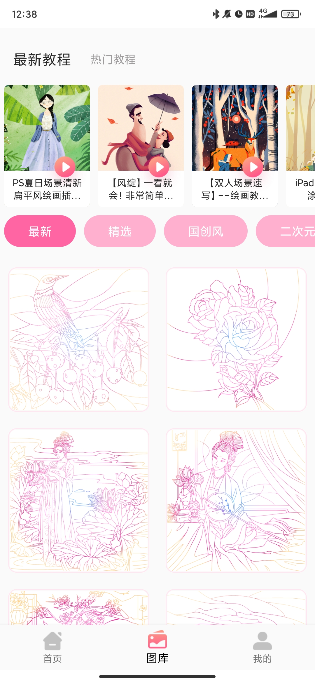十字绣绘画手机客户端