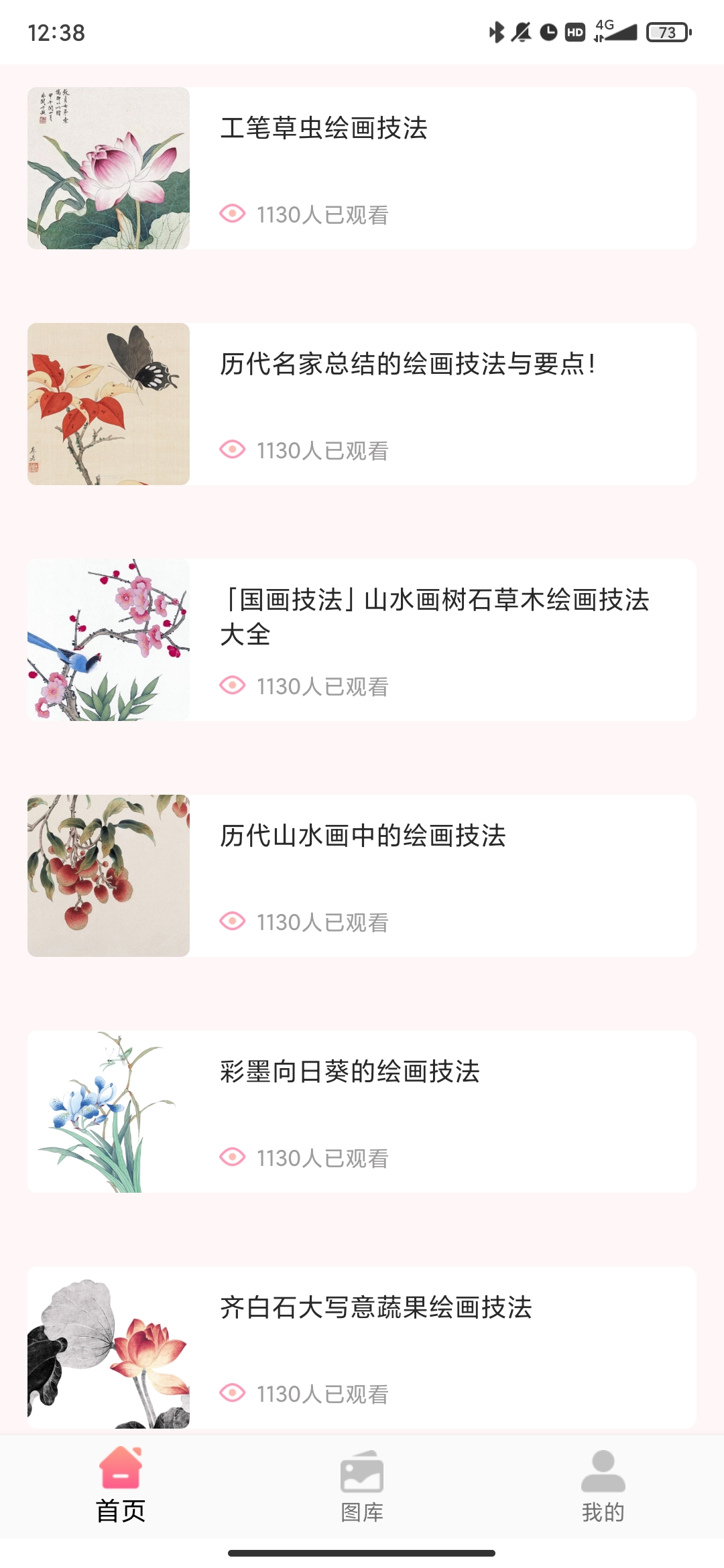 十字绣绘画手机客户端