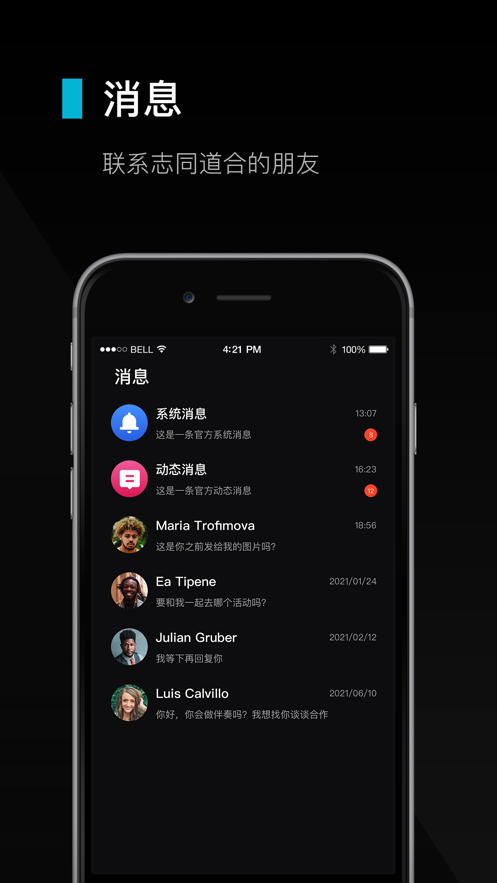 虾刻app手机版