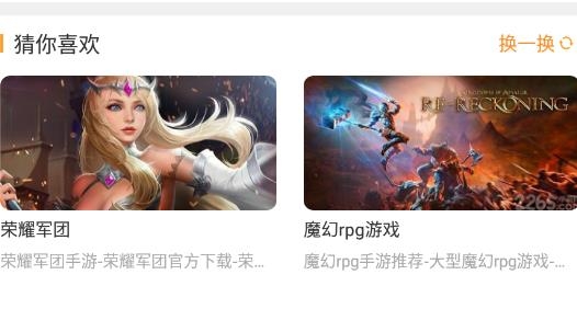 777游戏盒子官方版