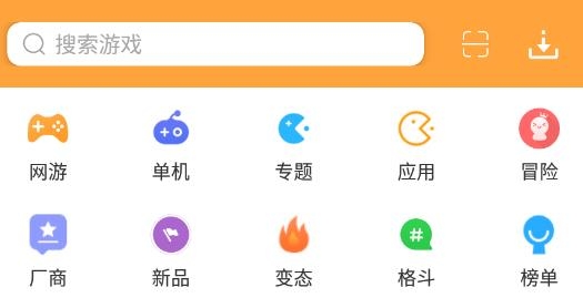 777游戏盒子官方版