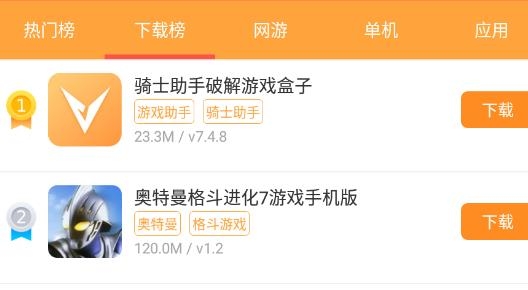 777游戏盒子官方版