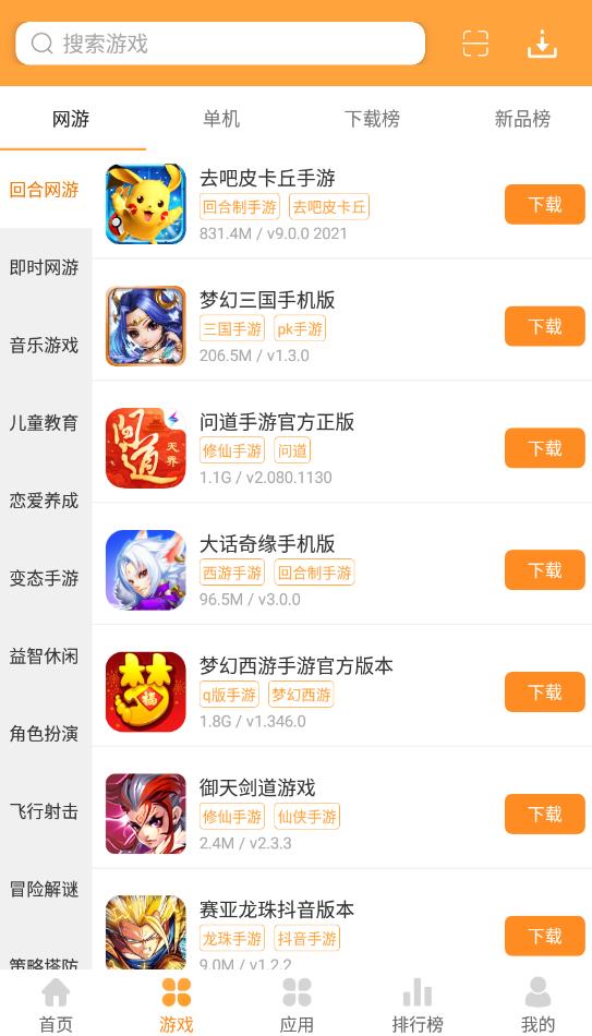777游戏盒子官方版