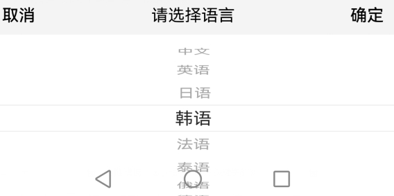 小语种翻译app安卓版