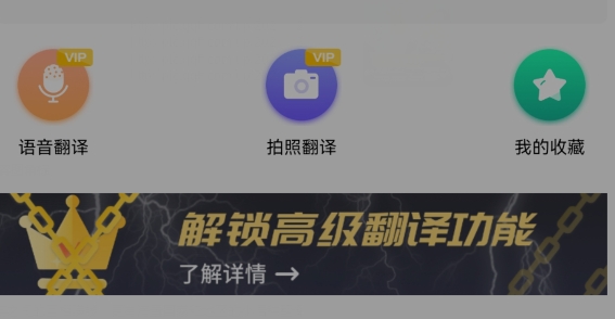 小语种翻译app安卓版