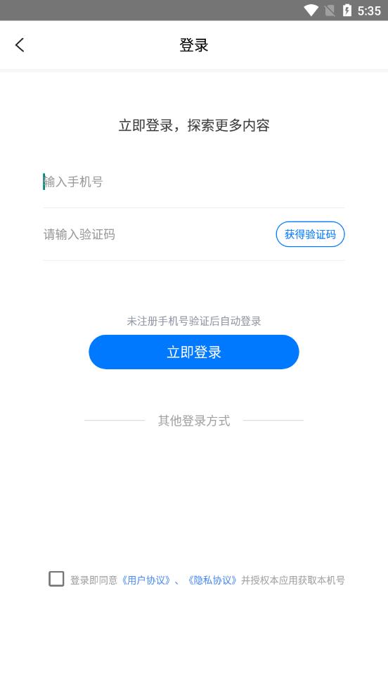 小语种翻译app安卓版
