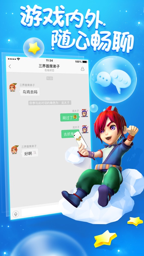 梦幻西游助手app安卓版