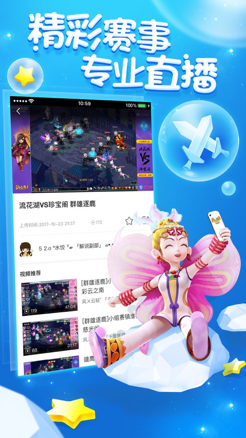 梦幻西游助手app安卓版