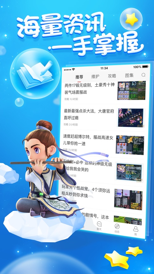 梦幻西游助手app安卓版