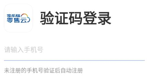 家乐福零售云app安卓版