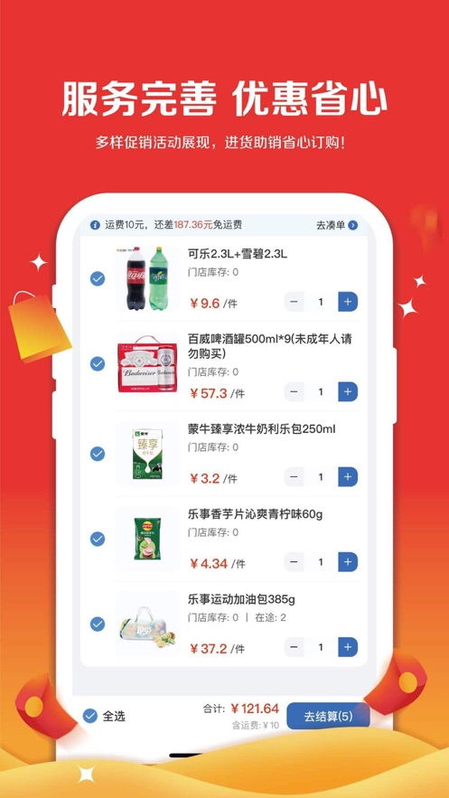 家乐福零售云app安卓版