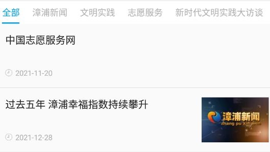 金漳浦app安卓手机版