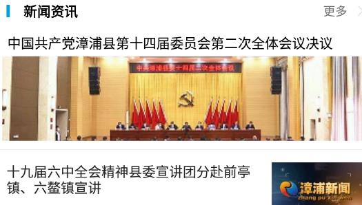 金漳浦app安卓手机版