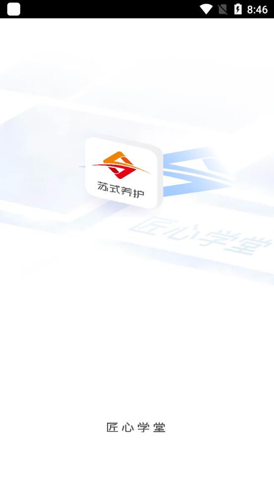 匠心学堂教育培训中心