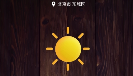 实时温度计app下载