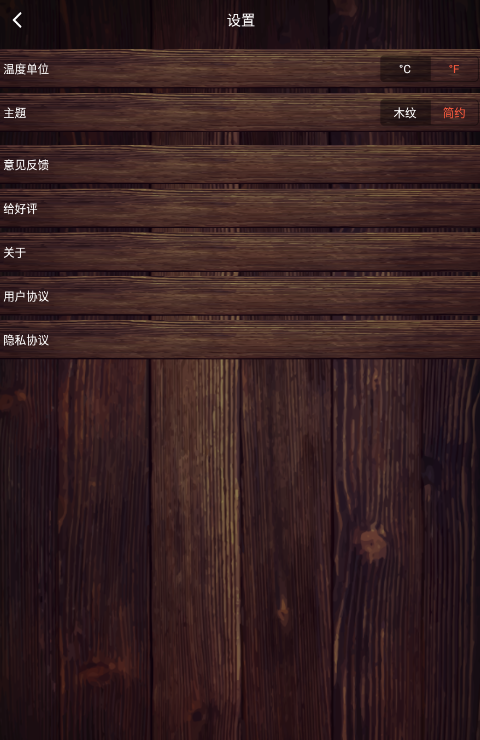 实时温度计app下载
