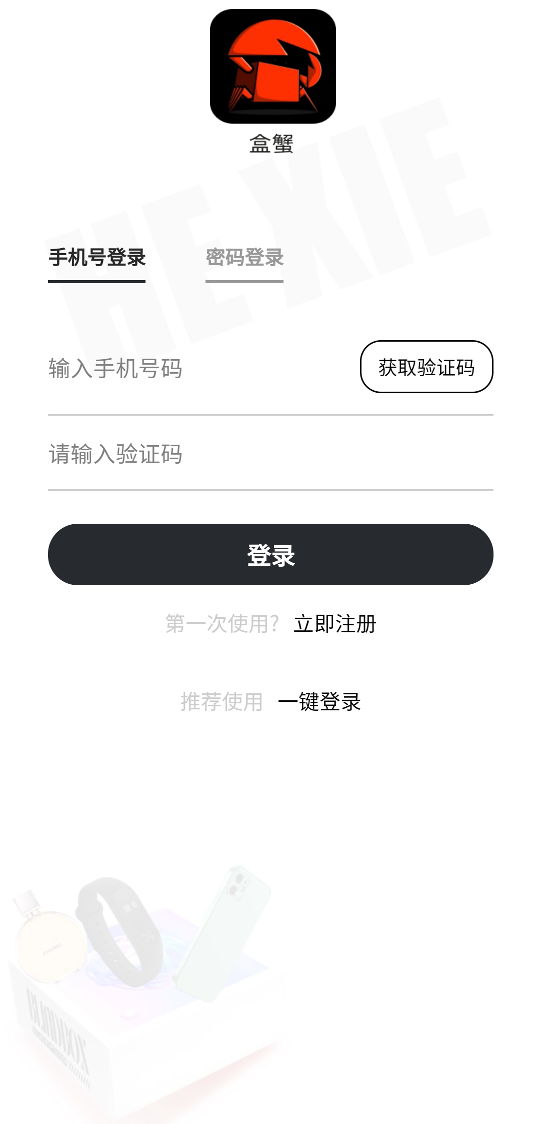 盒蟹盲盒最新版