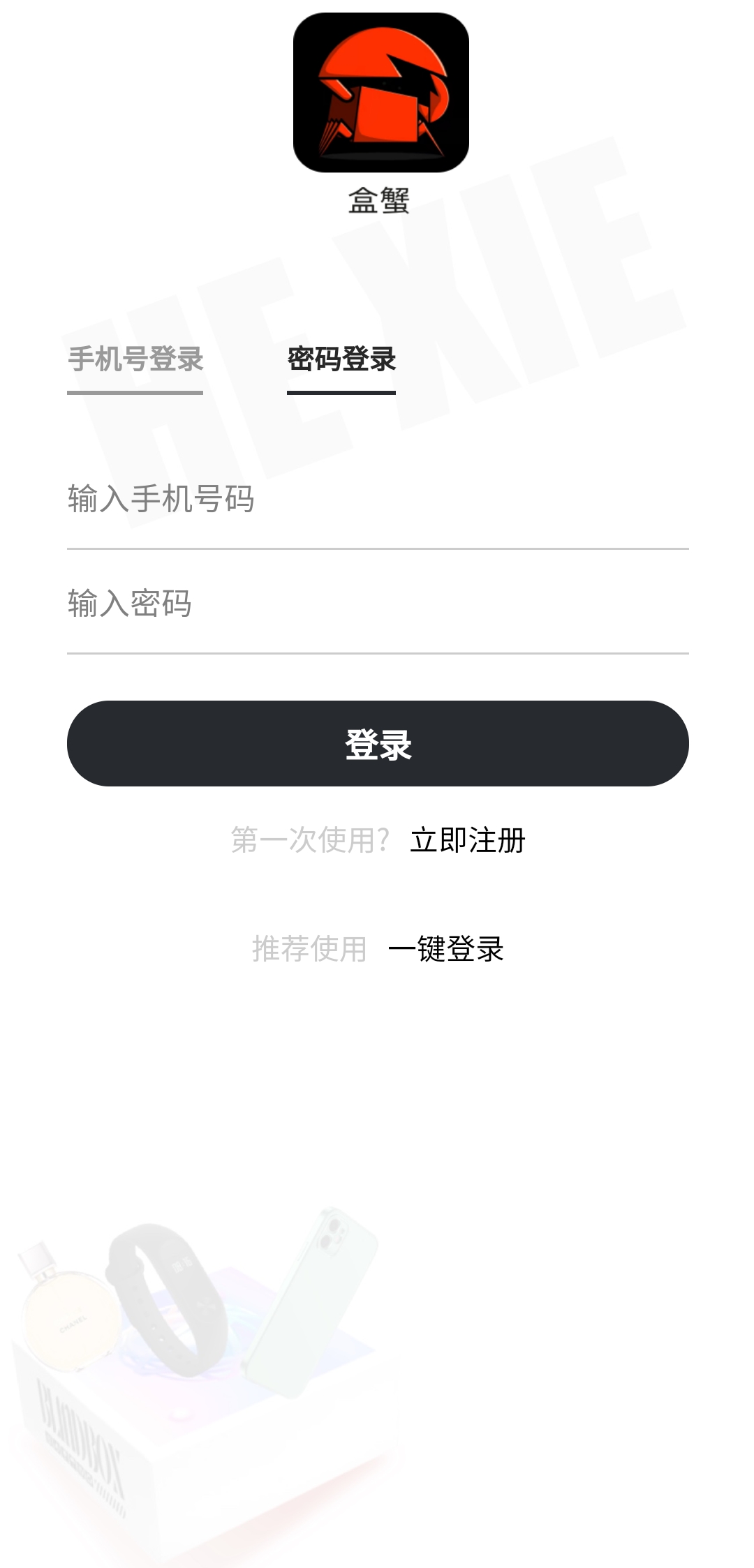 盒蟹盲盒最新版