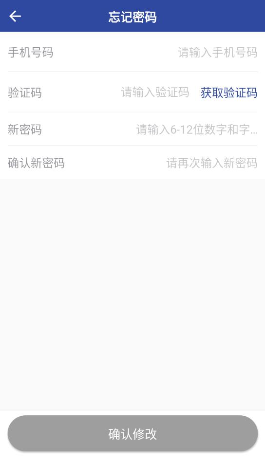 智业云消防app安卓版