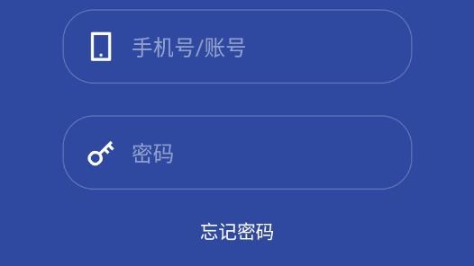 智业云消防app安卓版